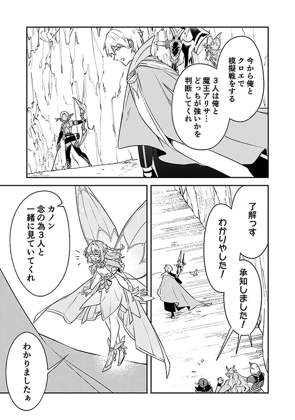 ダンジョンバトルロワイヤル 第46話 - 30