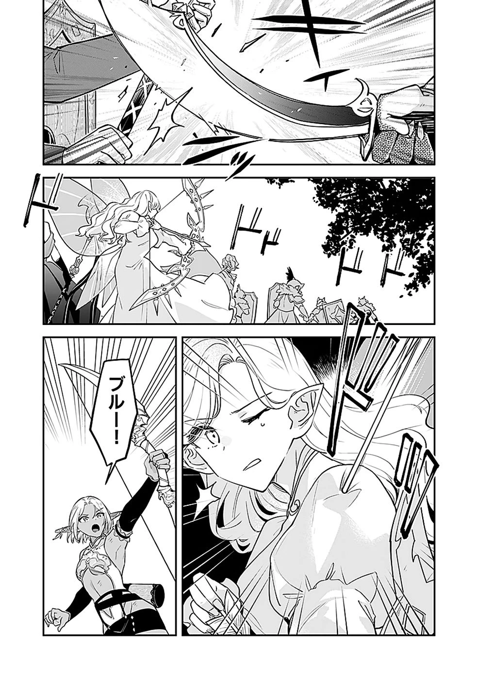 ダンジョンバトルロワイヤル 第45話 - 2