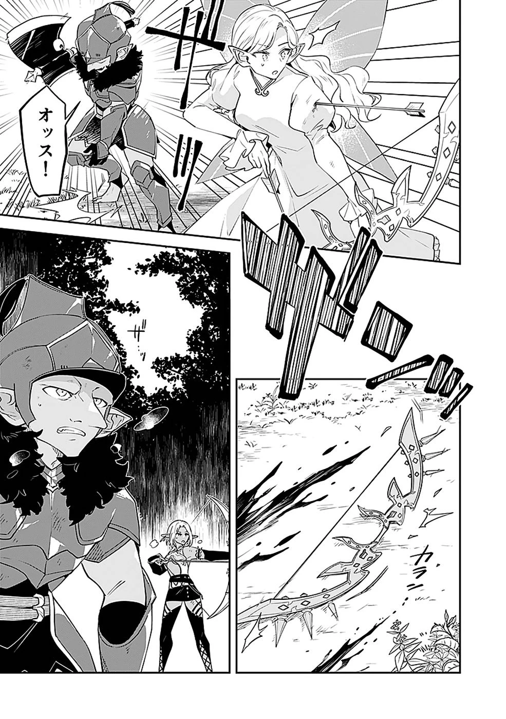 ダンジョンバトルロワイヤル 第45話 - 3