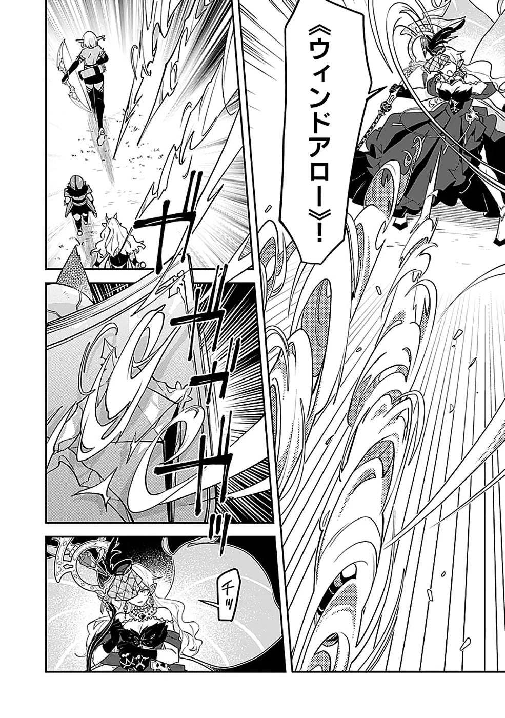 ダンジョンバトルロワイヤル 第45話 - 12