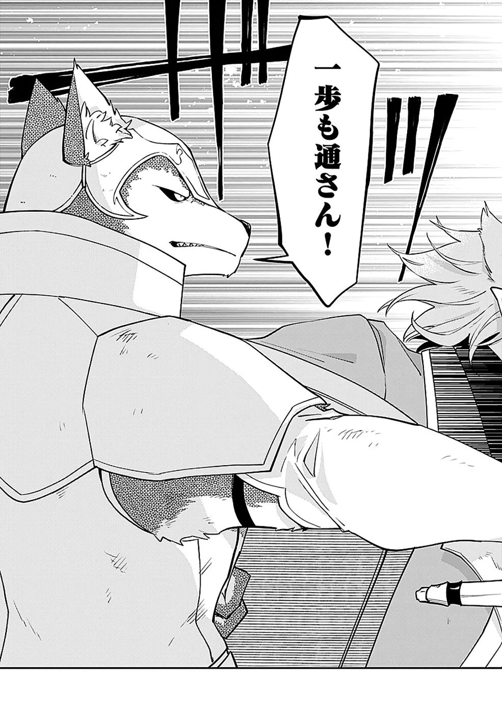 ダンジョンバトルロワイヤル 第45話 - 19