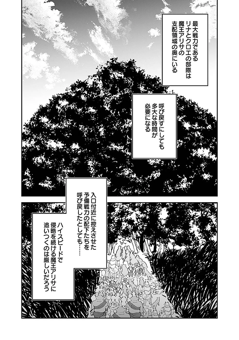 ダンジョンバトルロワイヤル 第44話 - 4