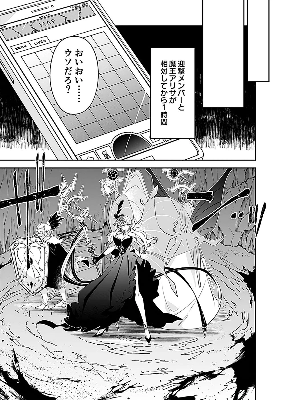ダンジョンバトルロワイヤル 第44話 - 7