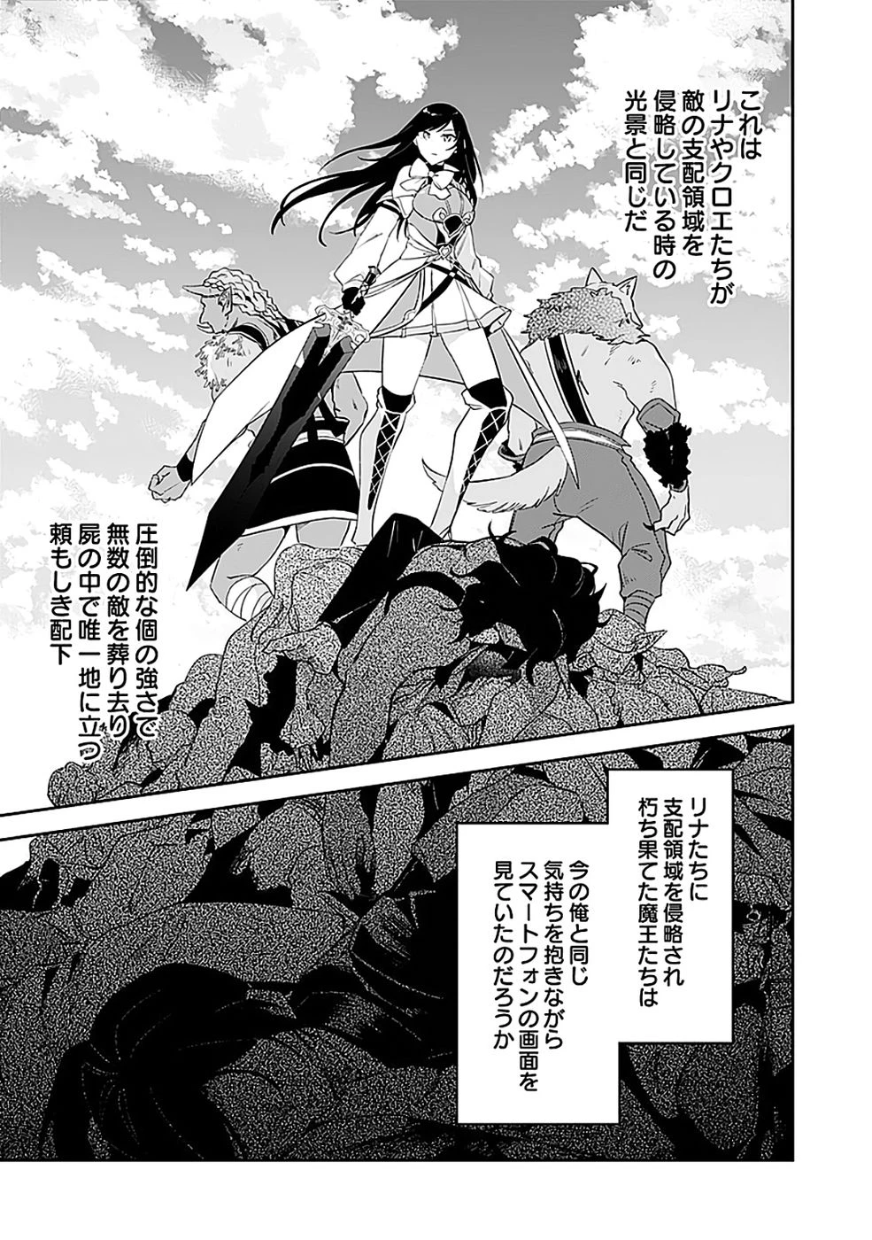 ダンジョンバトルロワイヤル 第44話 - 9