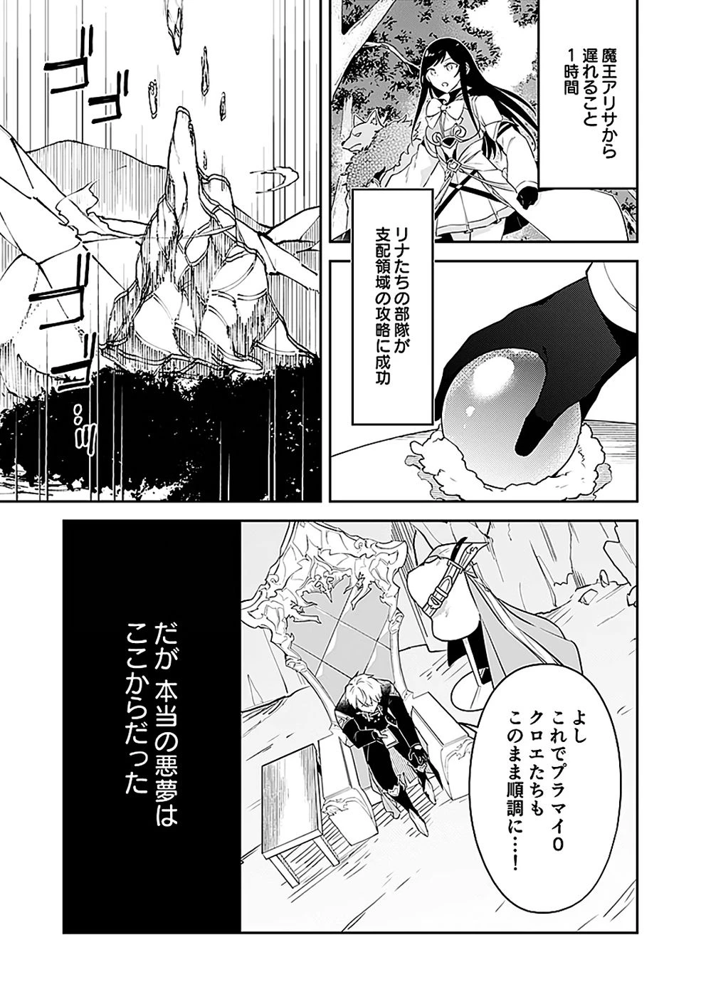 ダンジョンバトルロワイヤル 第44話 - 13