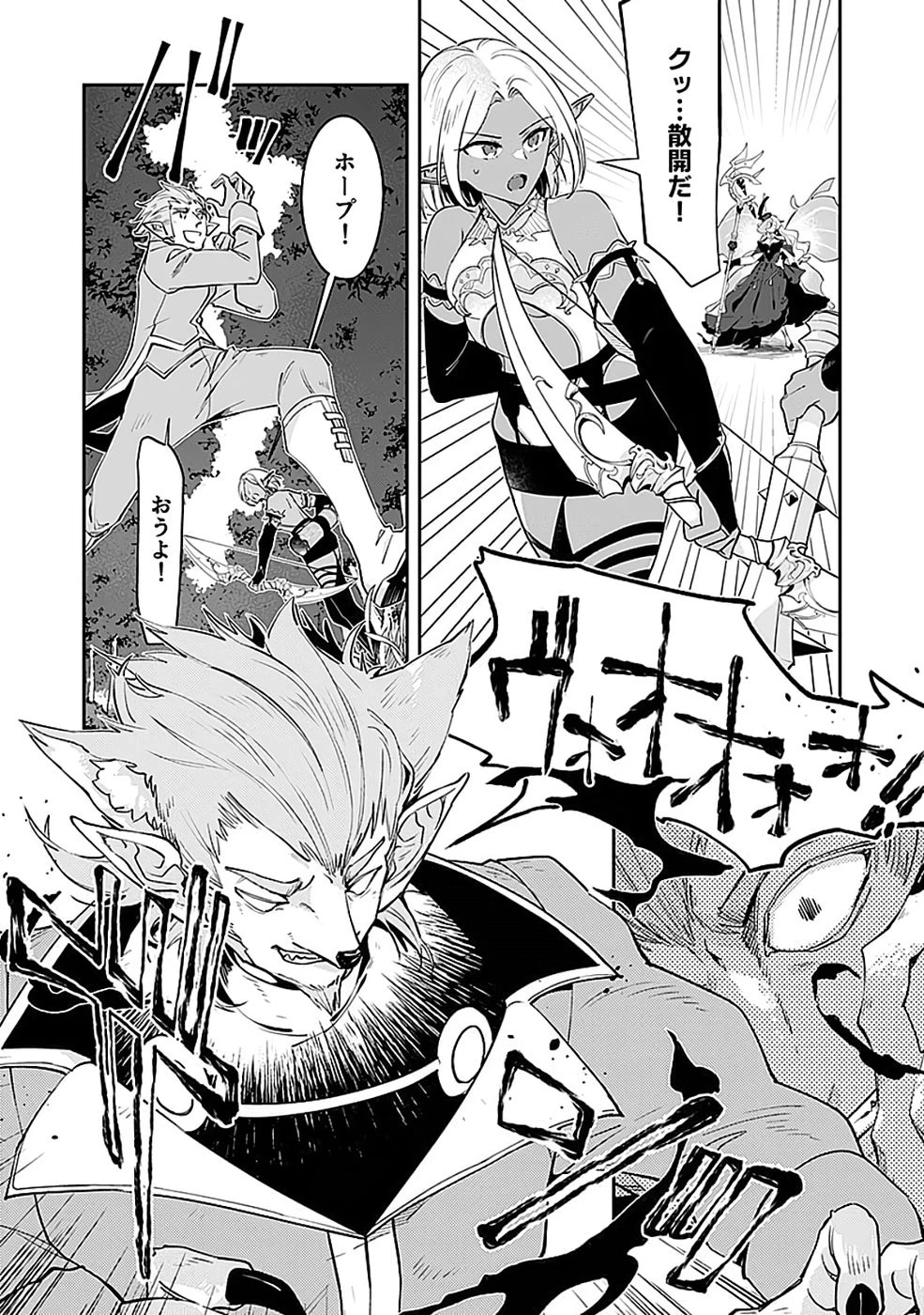 ダンジョンバトルロワイヤル 第44話 - 20