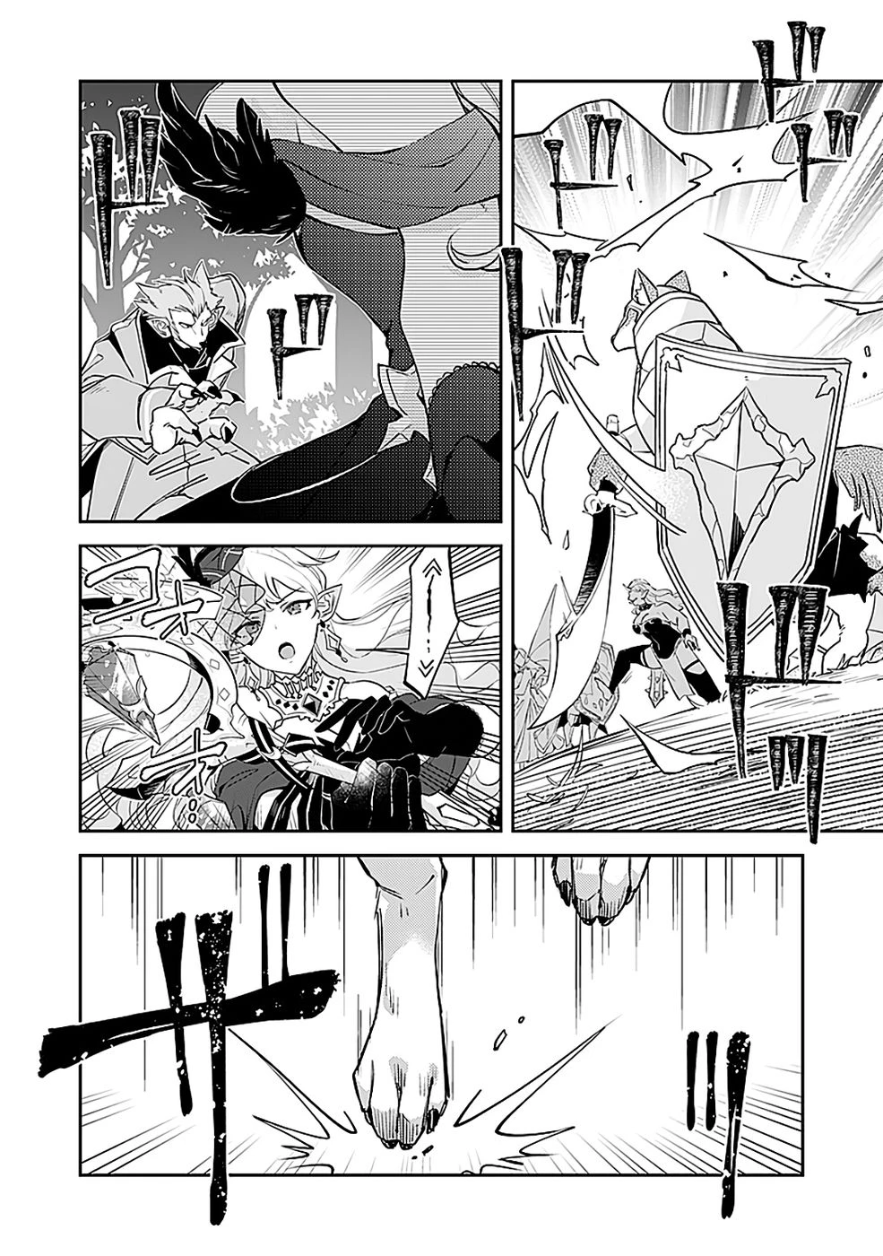 ダンジョンバトルロワイヤル 第44話 - 22