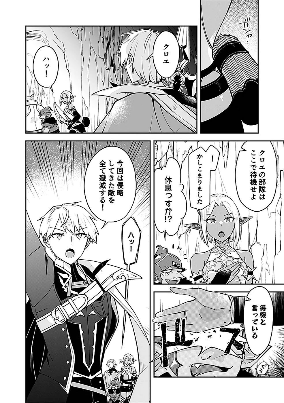 ダンジョンバトルロワイヤル 第43話 - 14