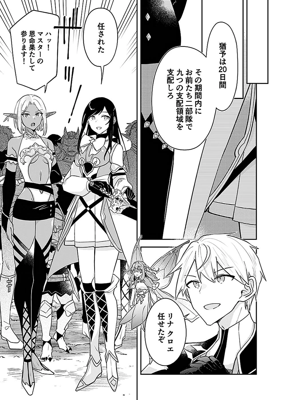 ダンジョンバトルロワイヤル 第43話 - 25