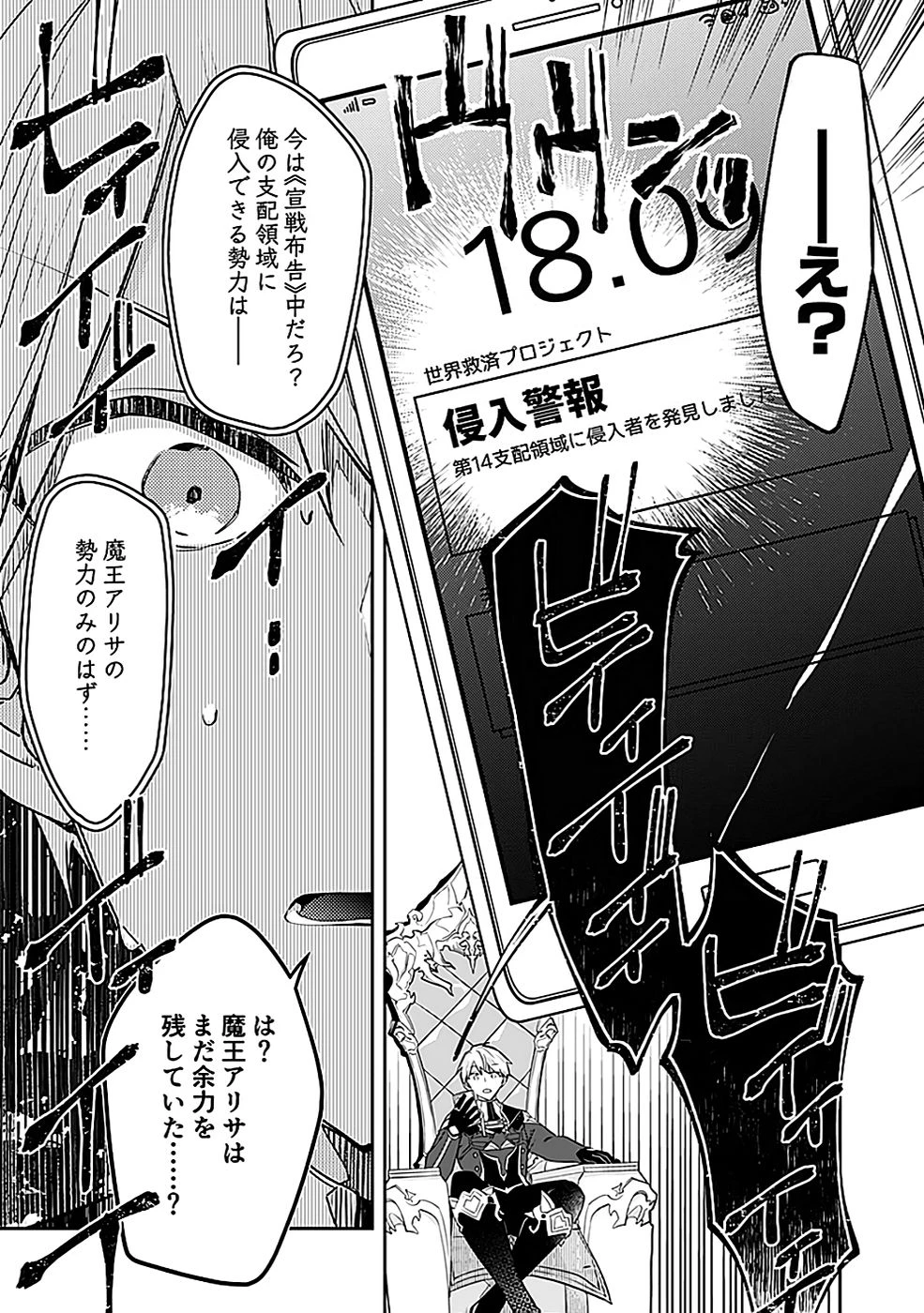ダンジョンバトルロワイヤル 第43話 - 27
