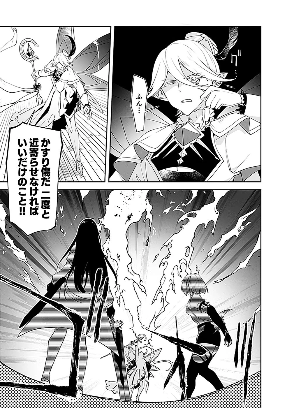 ダンジョンバトルロワイヤル 第42話 - 19