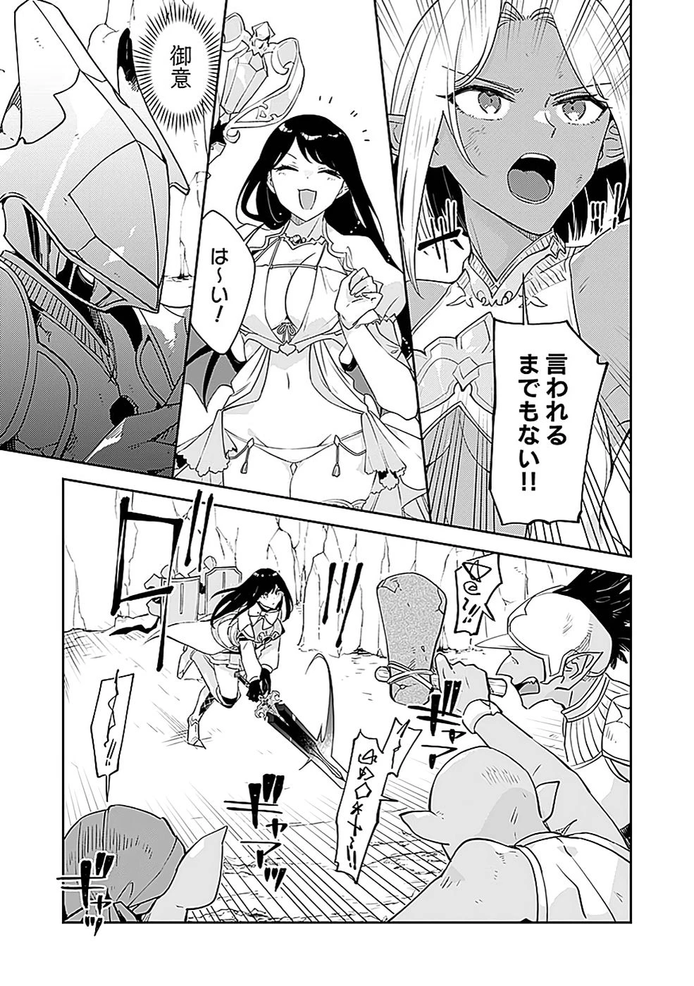 ダンジョンバトルロワイヤル 第42話 - 23