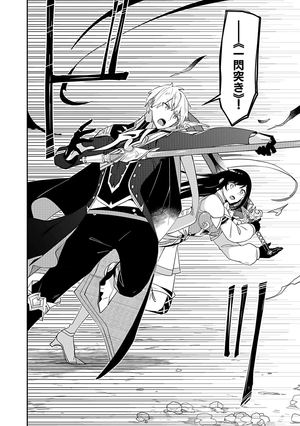 ダンジョンバトルロワイヤル 第41話 - 7