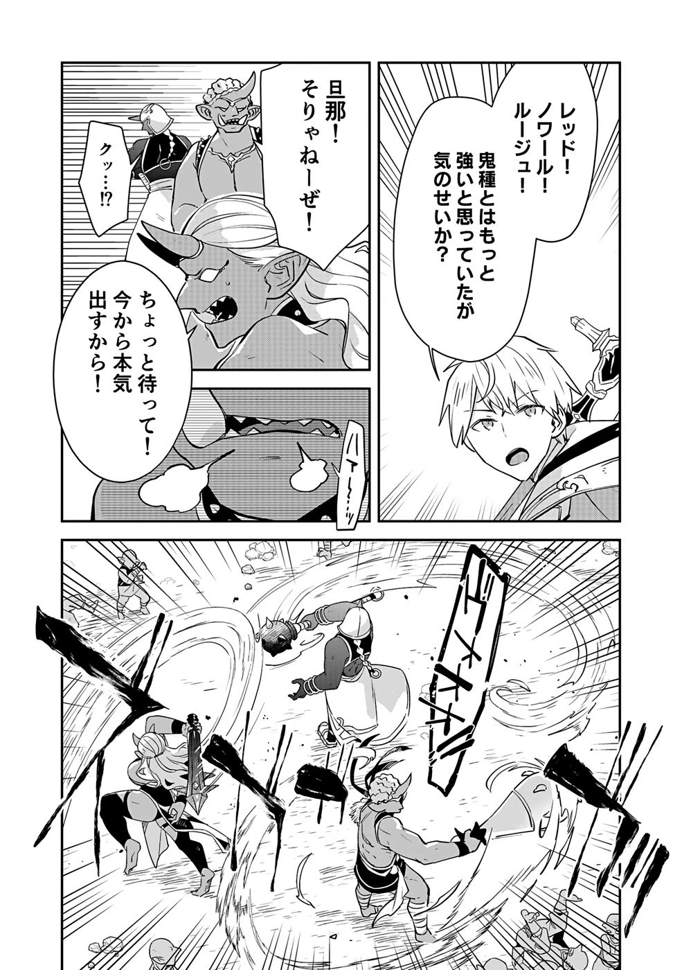 ダンジョンバトルロワイヤル 第41話 - 13