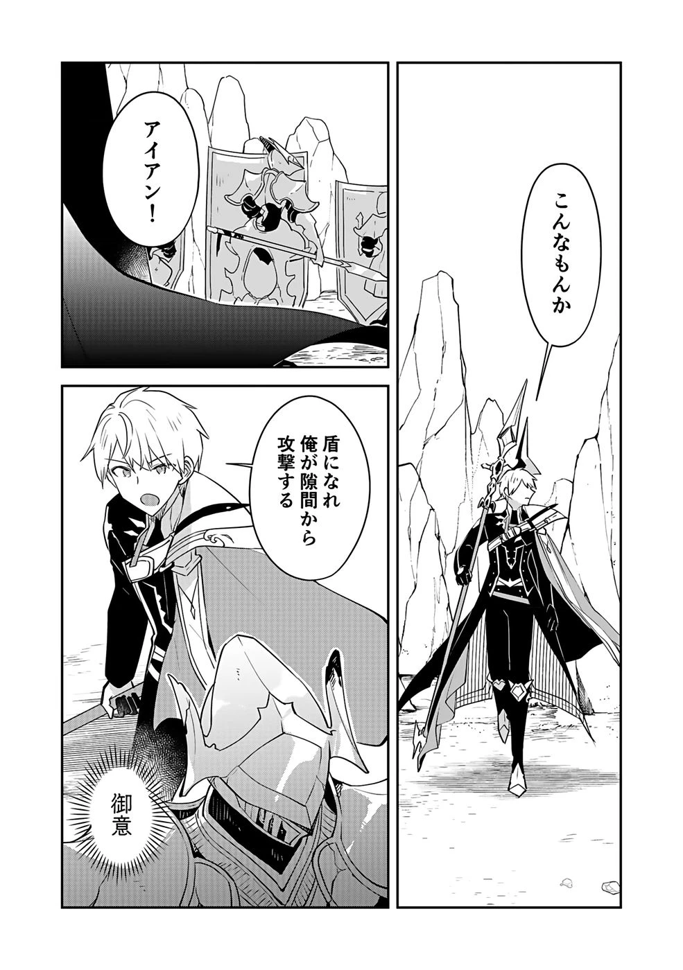 ダンジョンバトルロワイヤル 第41話 - 14
