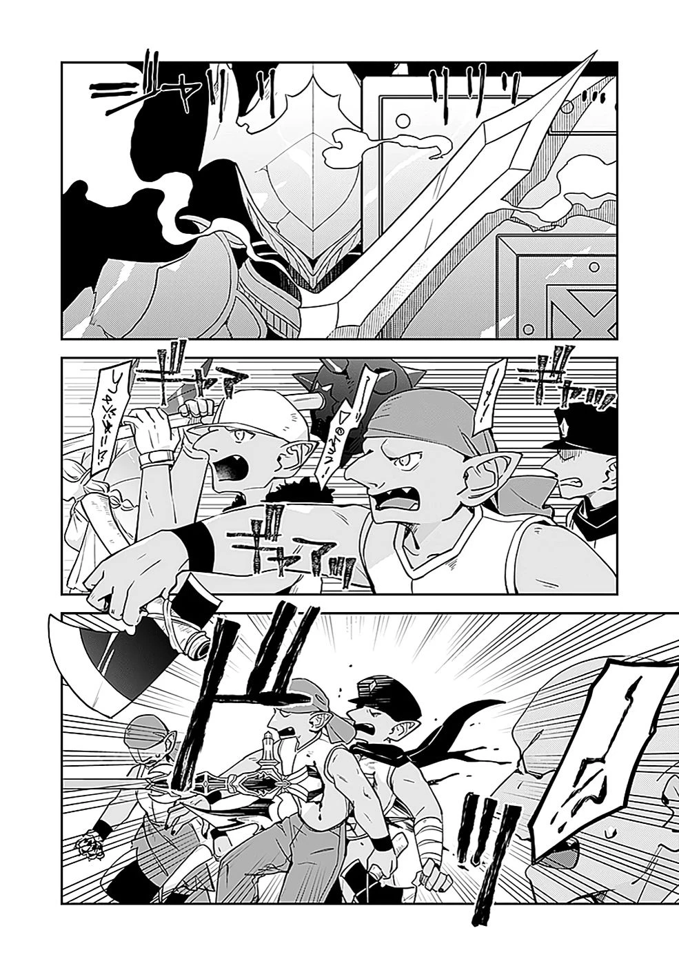 ダンジョンバトルロワイヤル 第41話 - 15