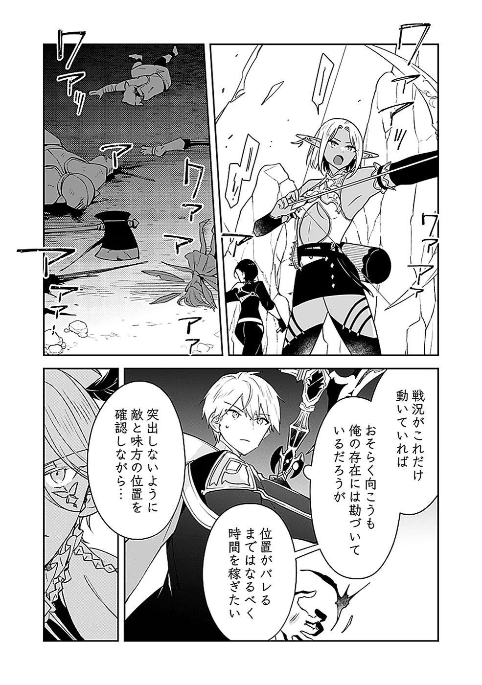 ダンジョンバトルロワイヤル 第41話 - 17