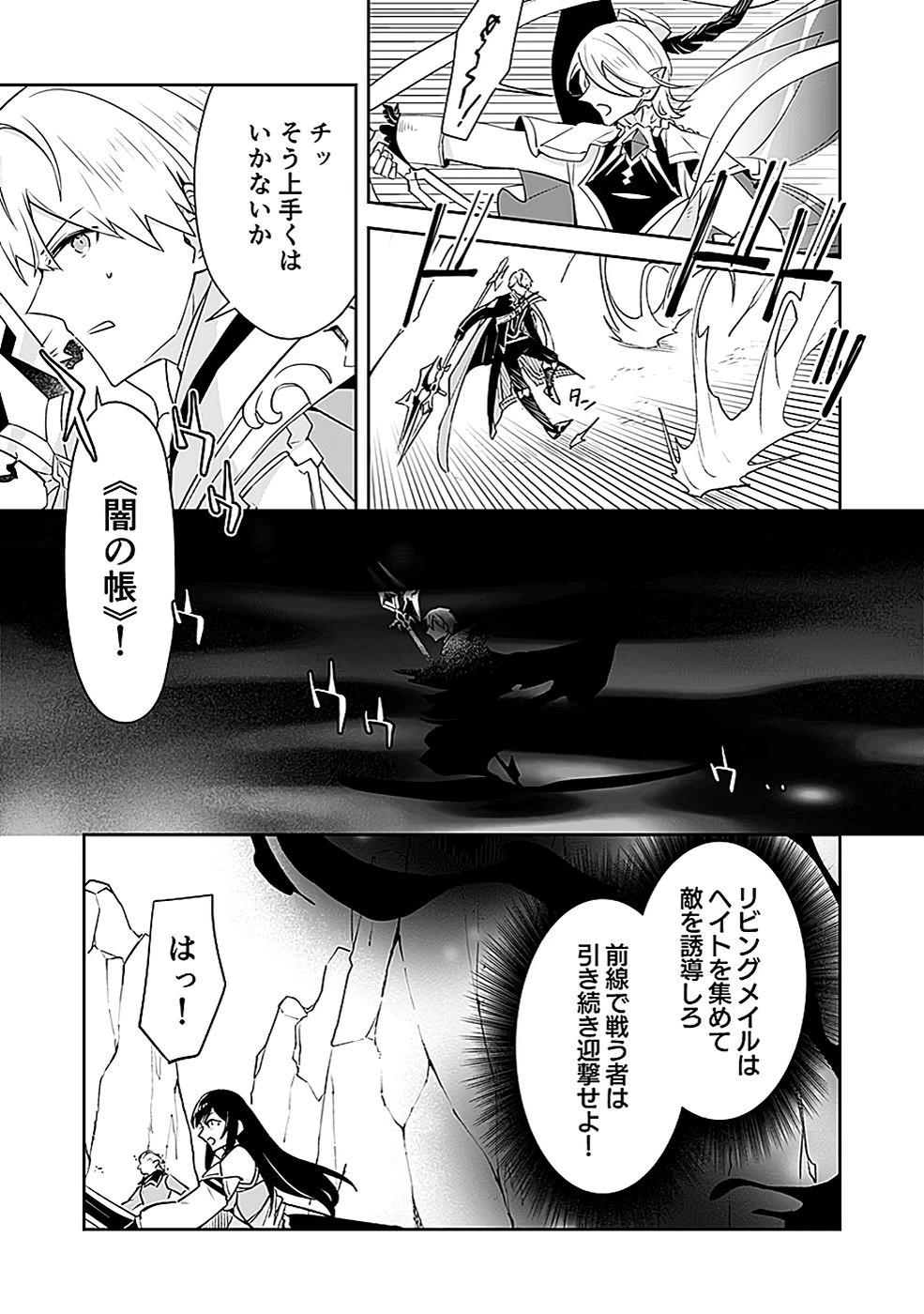 ダンジョンバトルロワイヤル 第41話 - 18