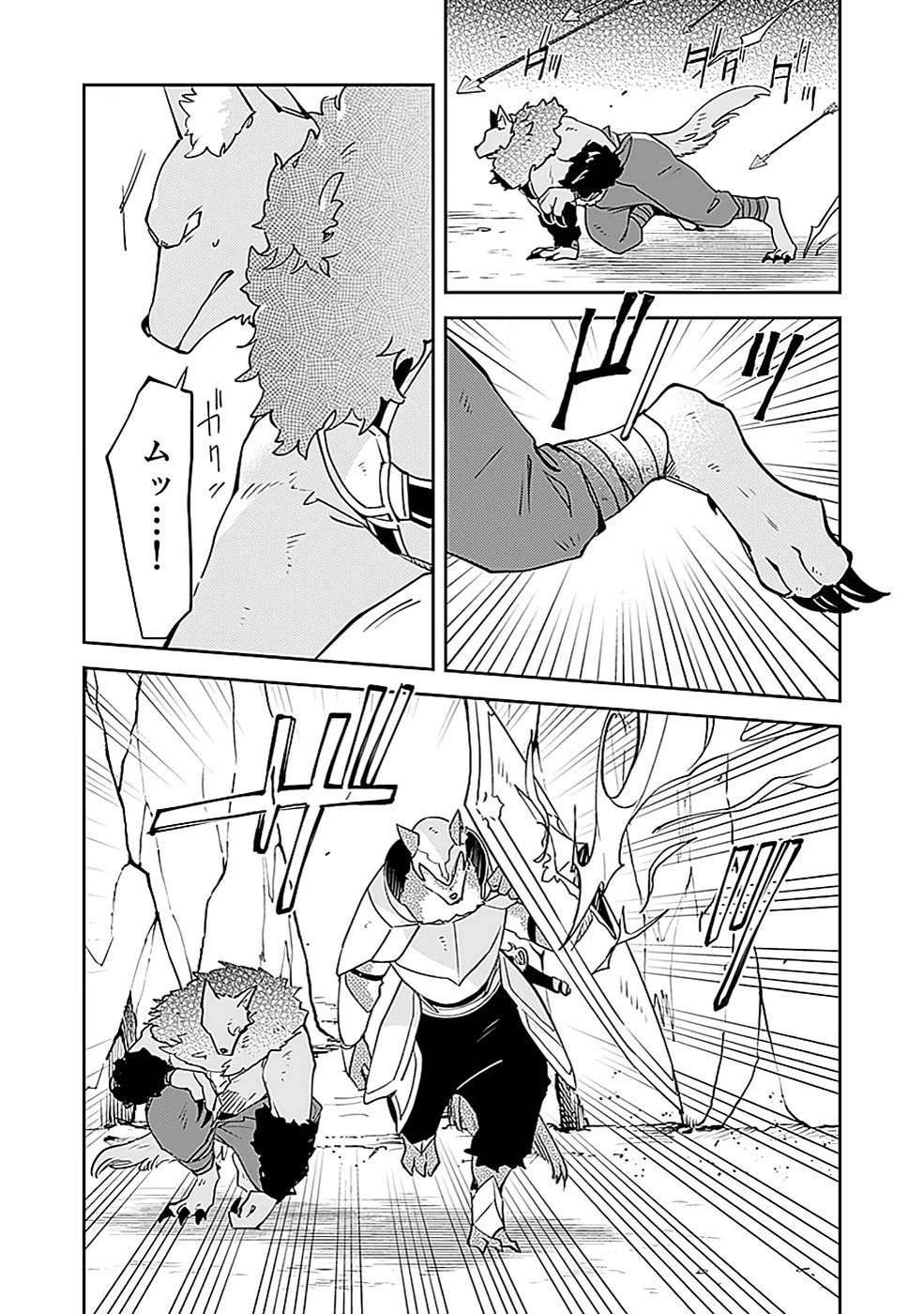 ダンジョンバトルロワイヤル 第41話 - 27