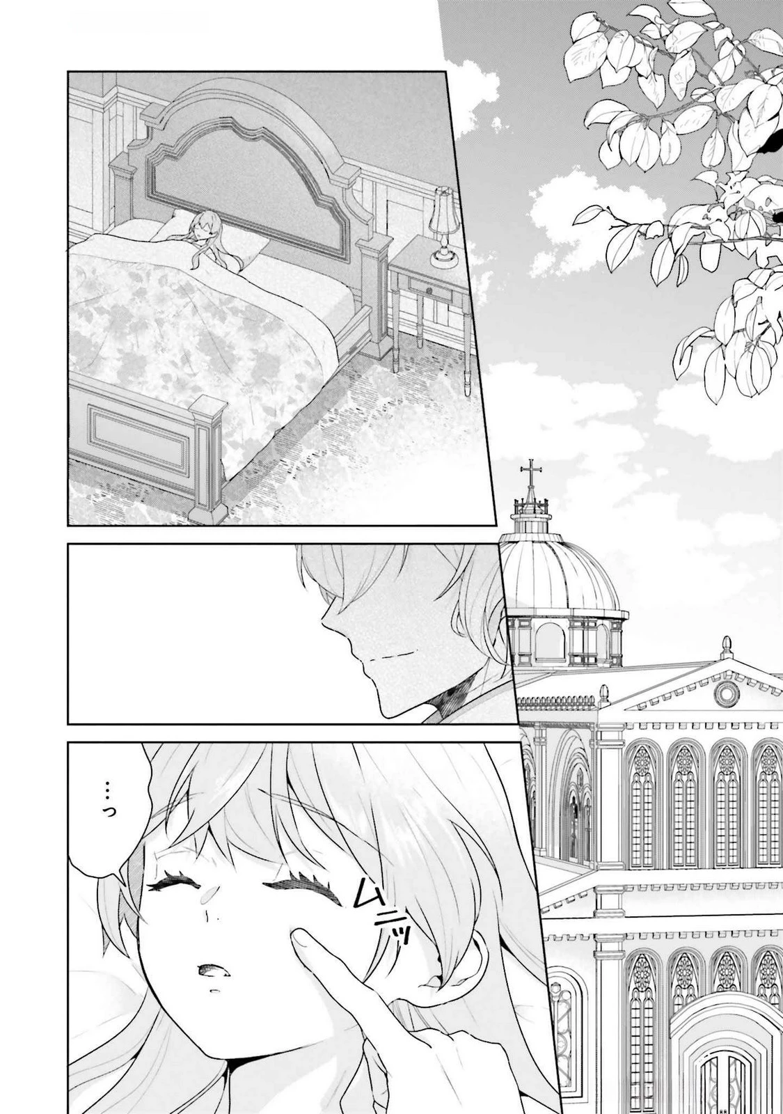 婚約破棄をした令嬢は我慢を止めました 第23話 - 2