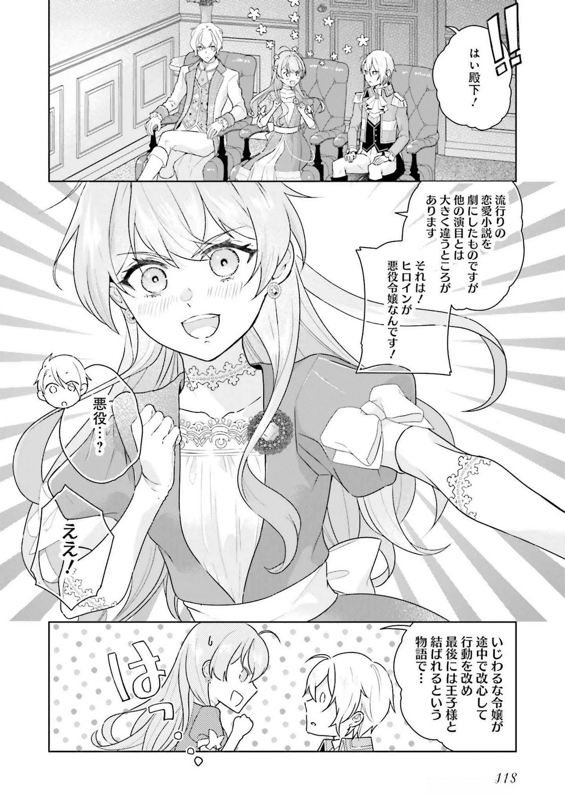 婚約破棄をした令嬢は我慢を止めました 第23話 - 20