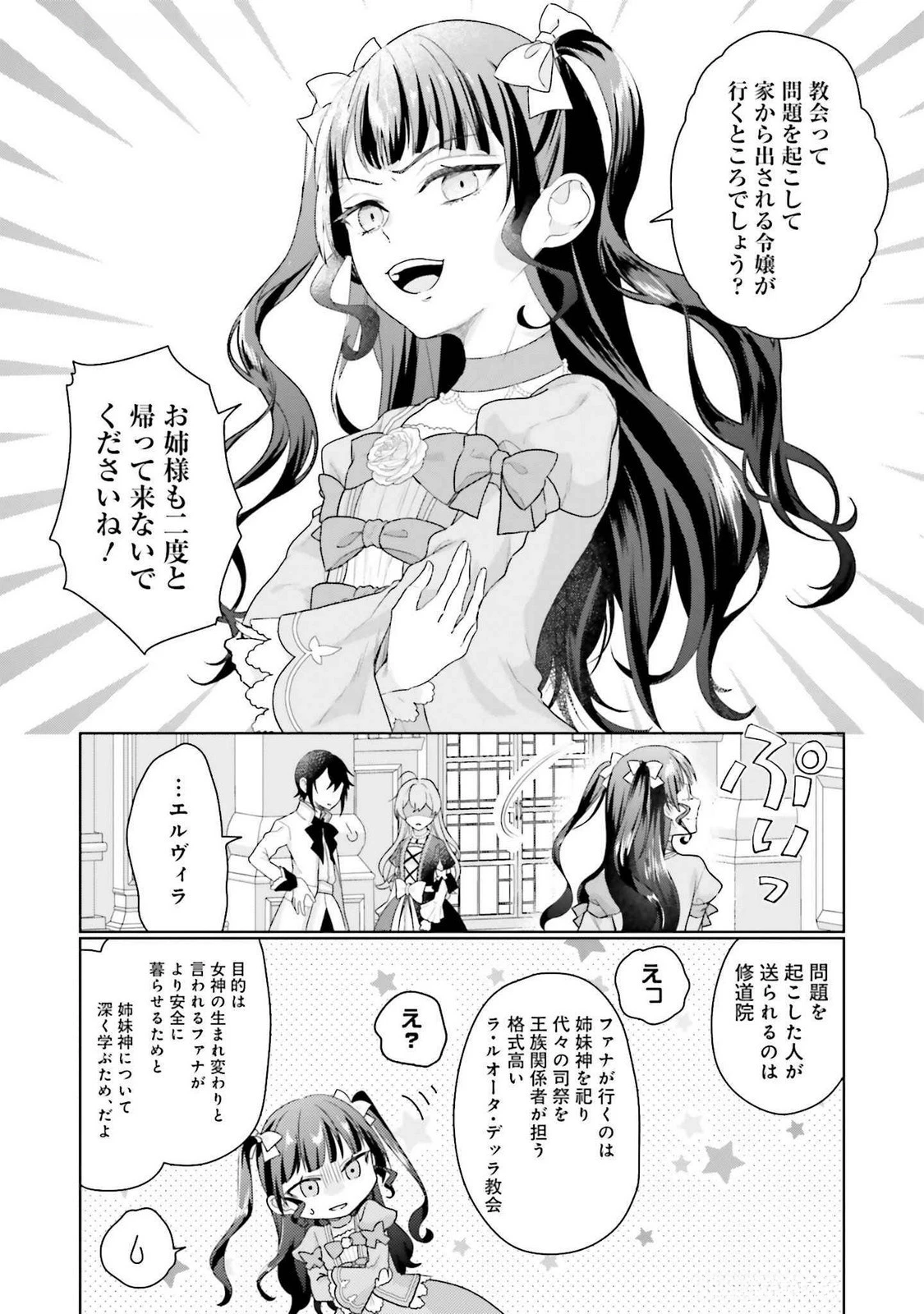 婚約破棄をした令嬢は我慢を止めました 第22話 - 14