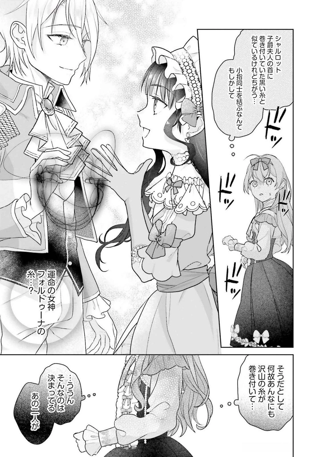 婚約破棄をした令嬢は我慢を止めました 第21話 - 23