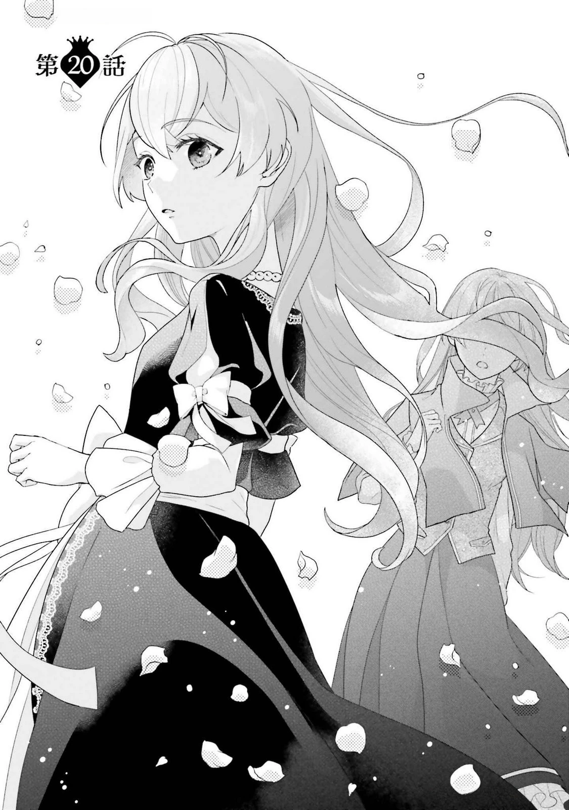 婚約破棄をした令嬢は我慢を止めました 第20話 - 1