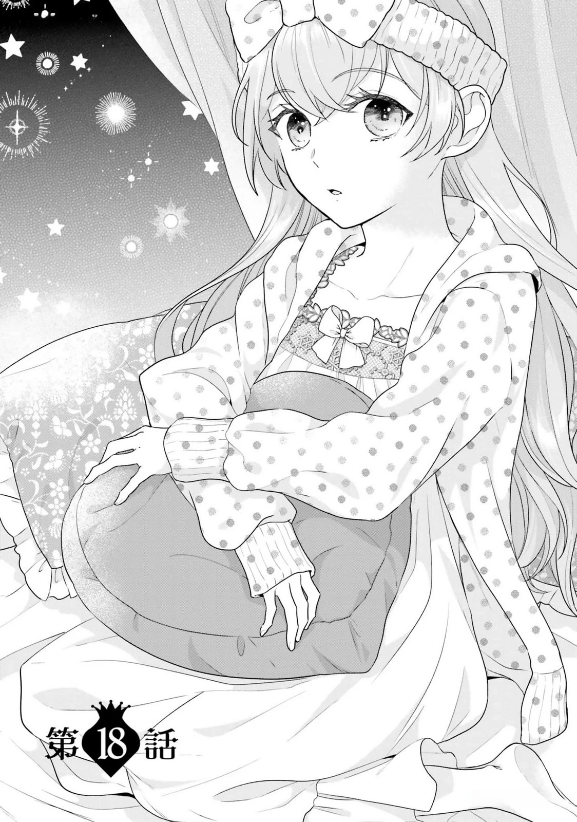 婚約破棄をした令嬢は我慢を止めました 第18話 - 1