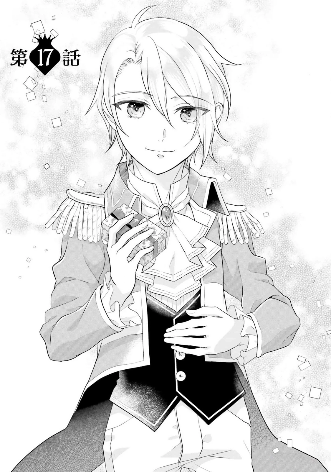 婚約破棄をした令嬢は我慢を止めました 第17話 - 1