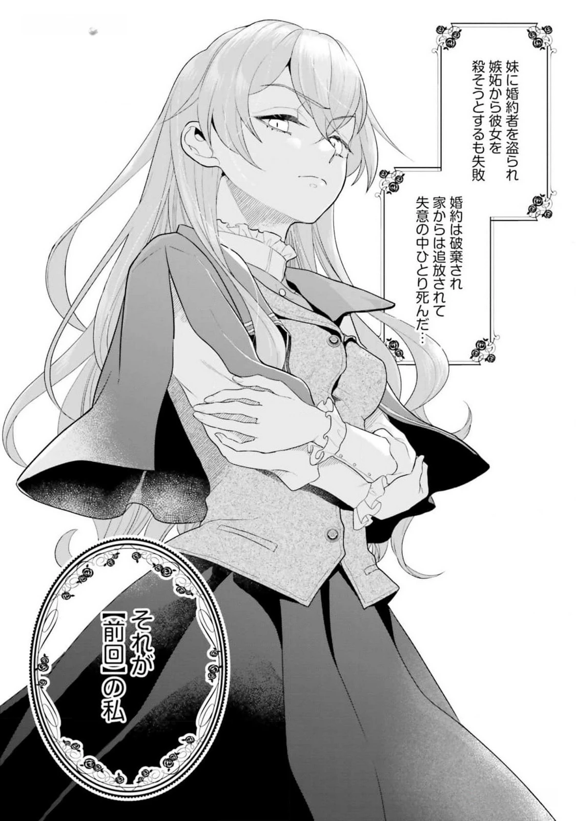 婚約破棄をした令嬢は我慢を止めました 第15話 - 2