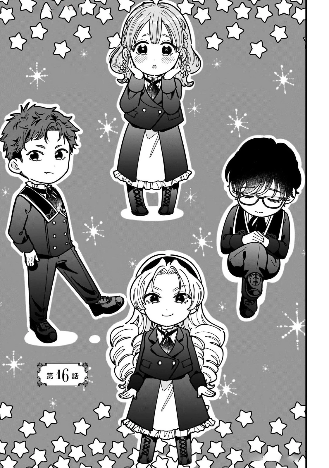 婚約者様差し上げます ～ヒロイン登場まで待ちません～ 第16話 - 1