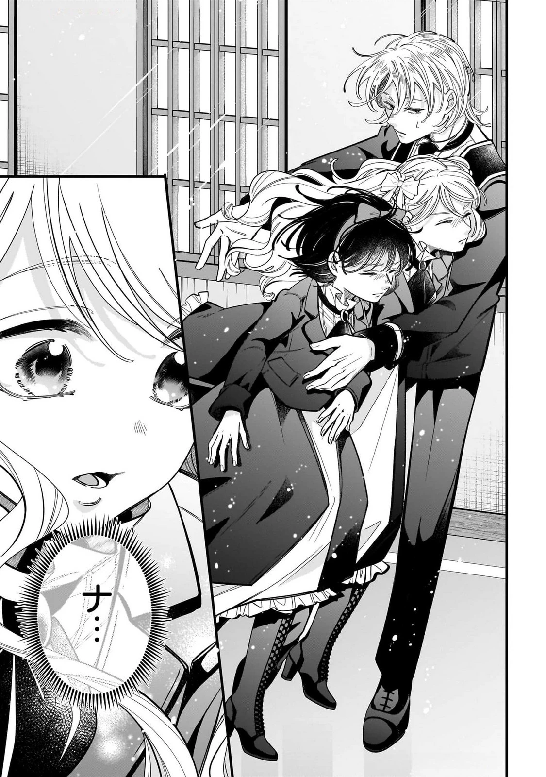 婚約者様差し上げます ～ヒロイン登場まで待ちません～ 第16話 - 13