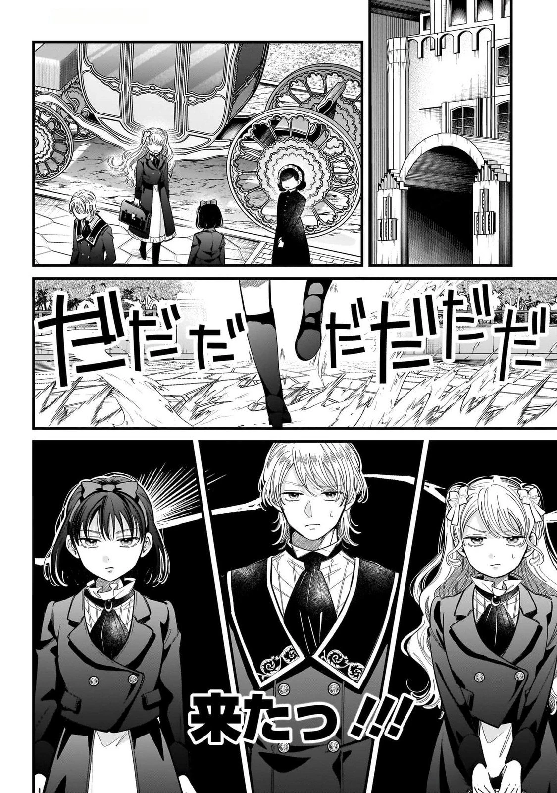 婚約者様差し上げます ～ヒロイン登場まで待ちません～ 第16話 - 30