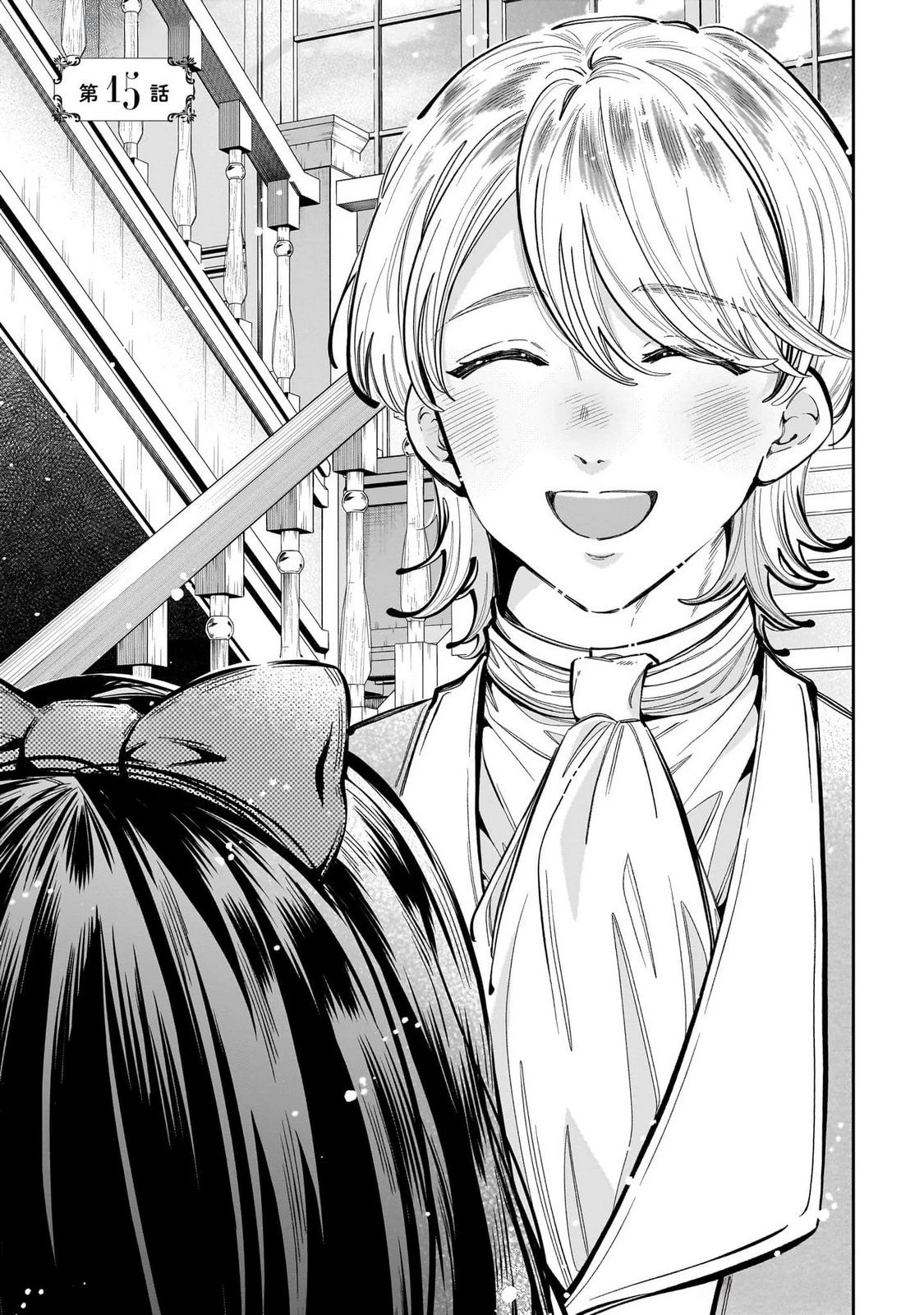 婚約者様差し上げます ～ヒロイン登場まで待ちません～ 第15話 - 1