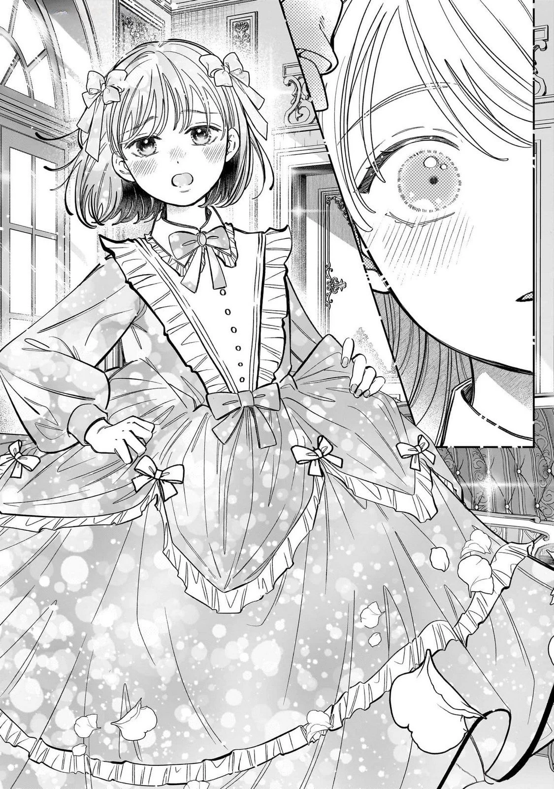 婚約者様差し上げます ～ヒロイン登場まで待ちません～ 第14話 - 20
