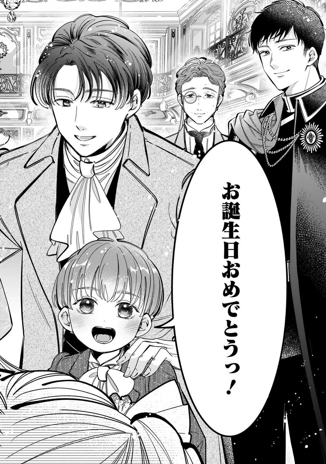 婚約者様差し上げます ～ヒロイン登場まで待ちません～ 第13話 - 14