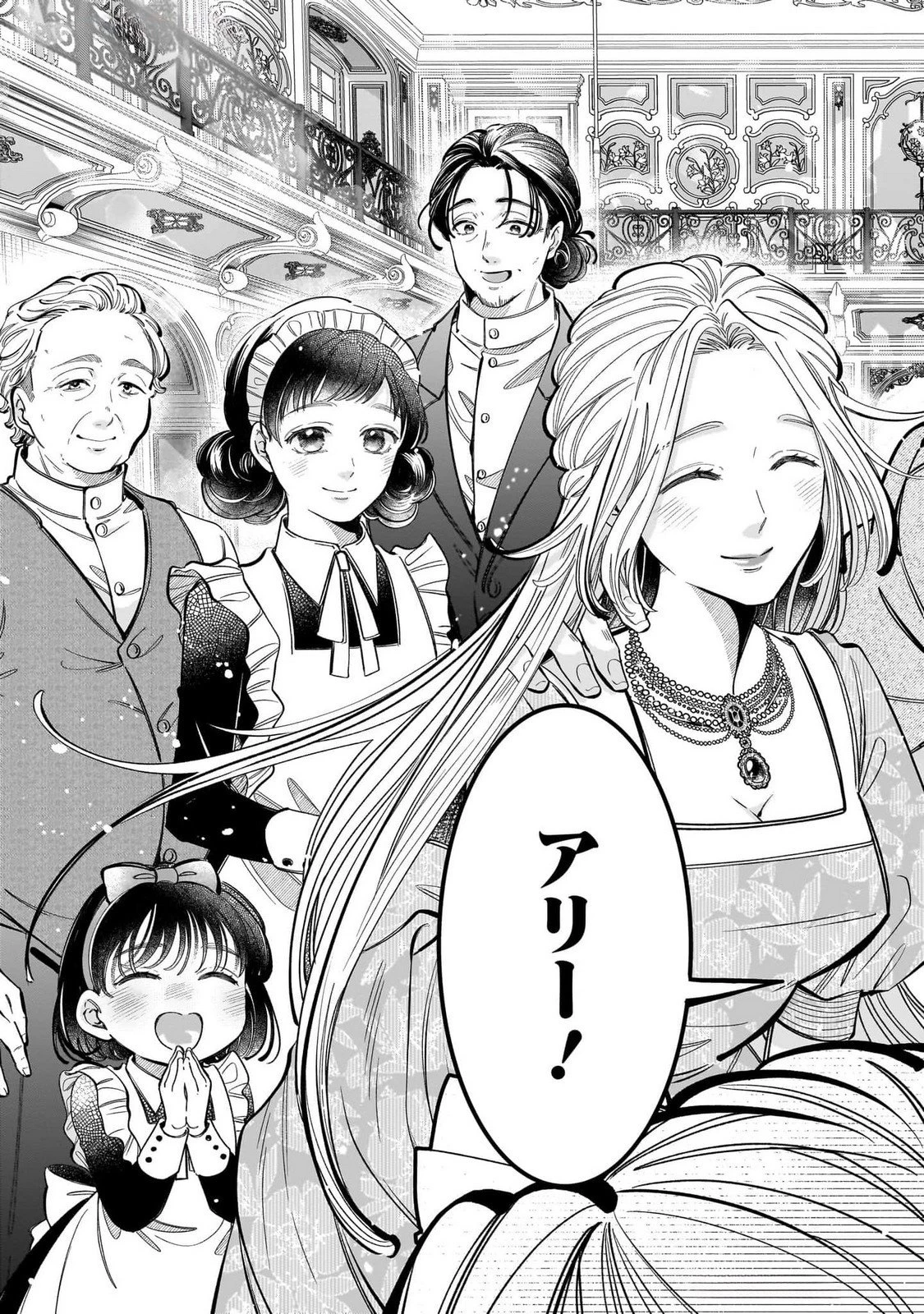 婚約者様差し上げます ～ヒロイン登場まで待ちません～ 第13話 - 15