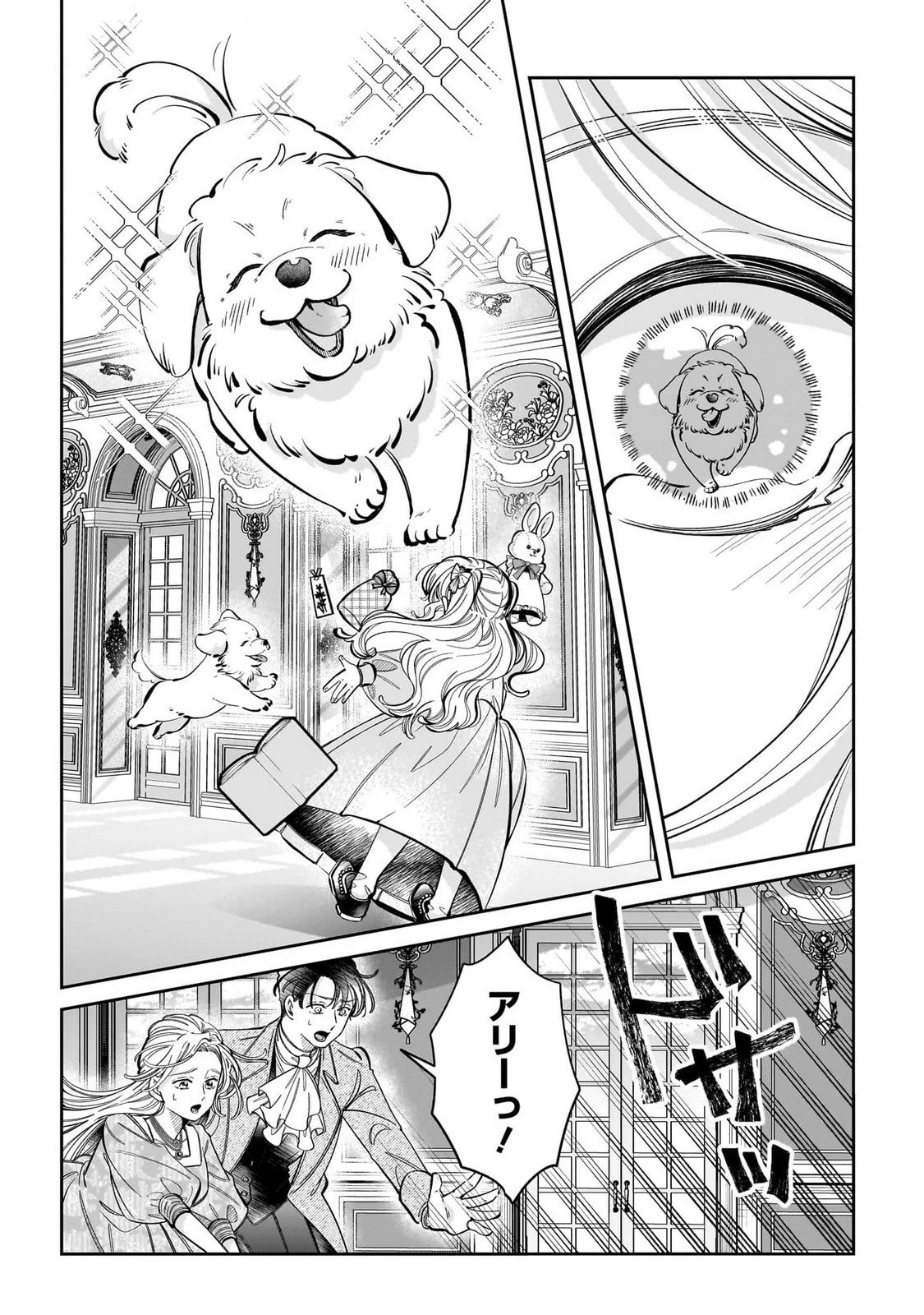 婚約者様差し上げます ～ヒロイン登場まで待ちません～ 第13話 - 18