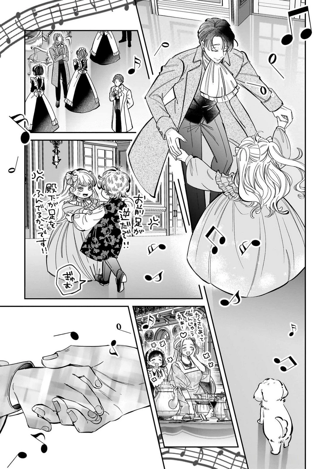 婚約者様差し上げます ～ヒロイン登場まで待ちません～ 第13話 - 23