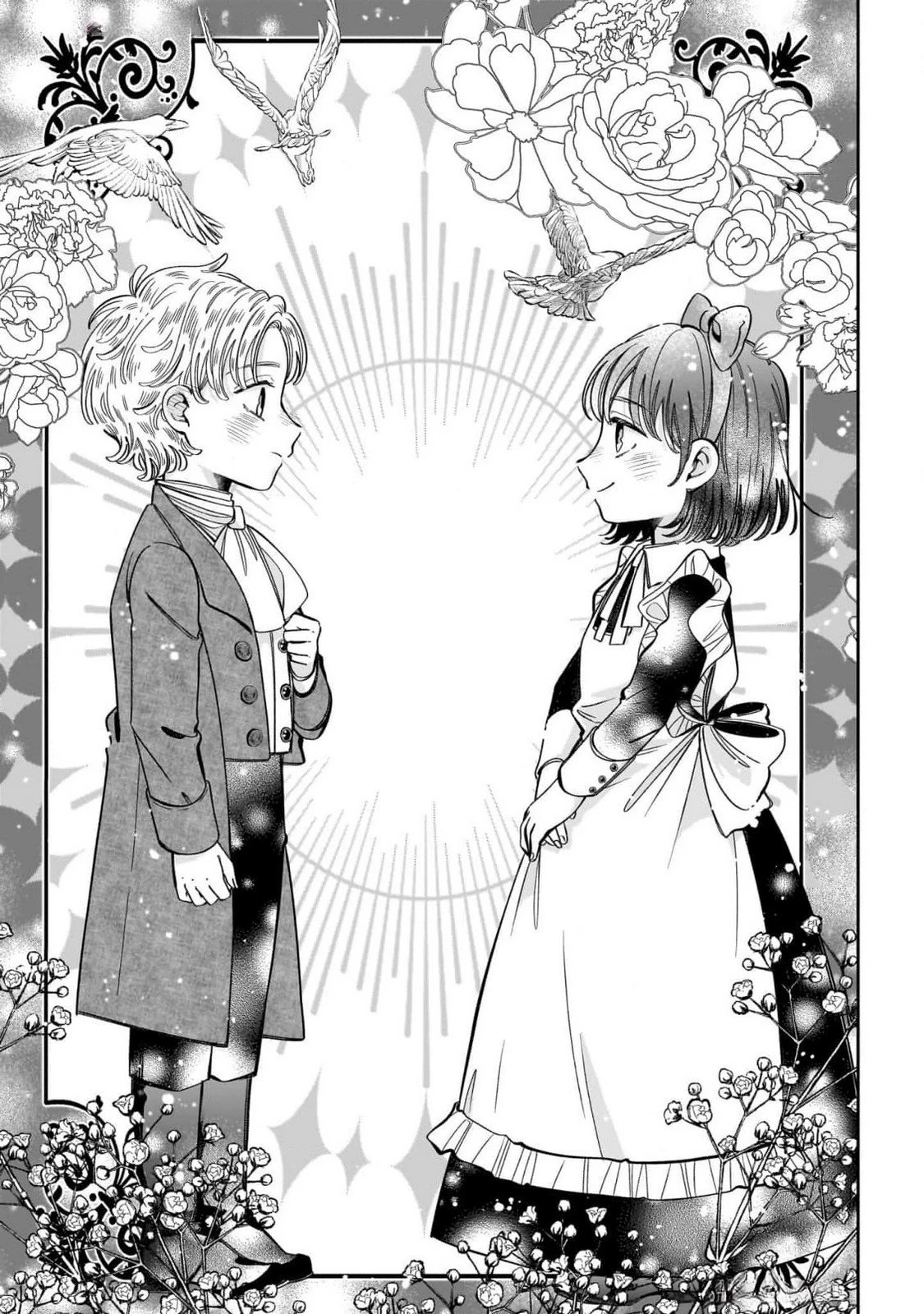 婚約者様差し上げます ～ヒロイン登場まで待ちません～ 第11話 - 7