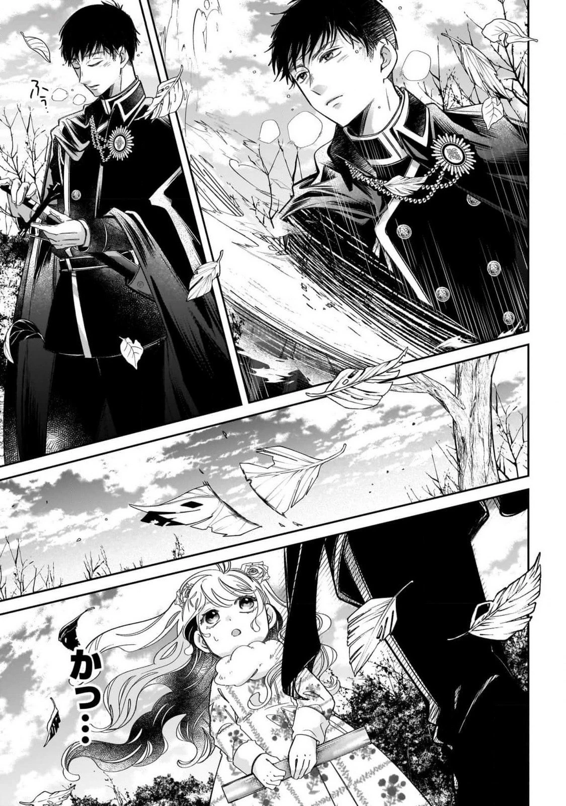 婚約者様差し上げます ～ヒロイン登場まで待ちません～ 第10話 - 7