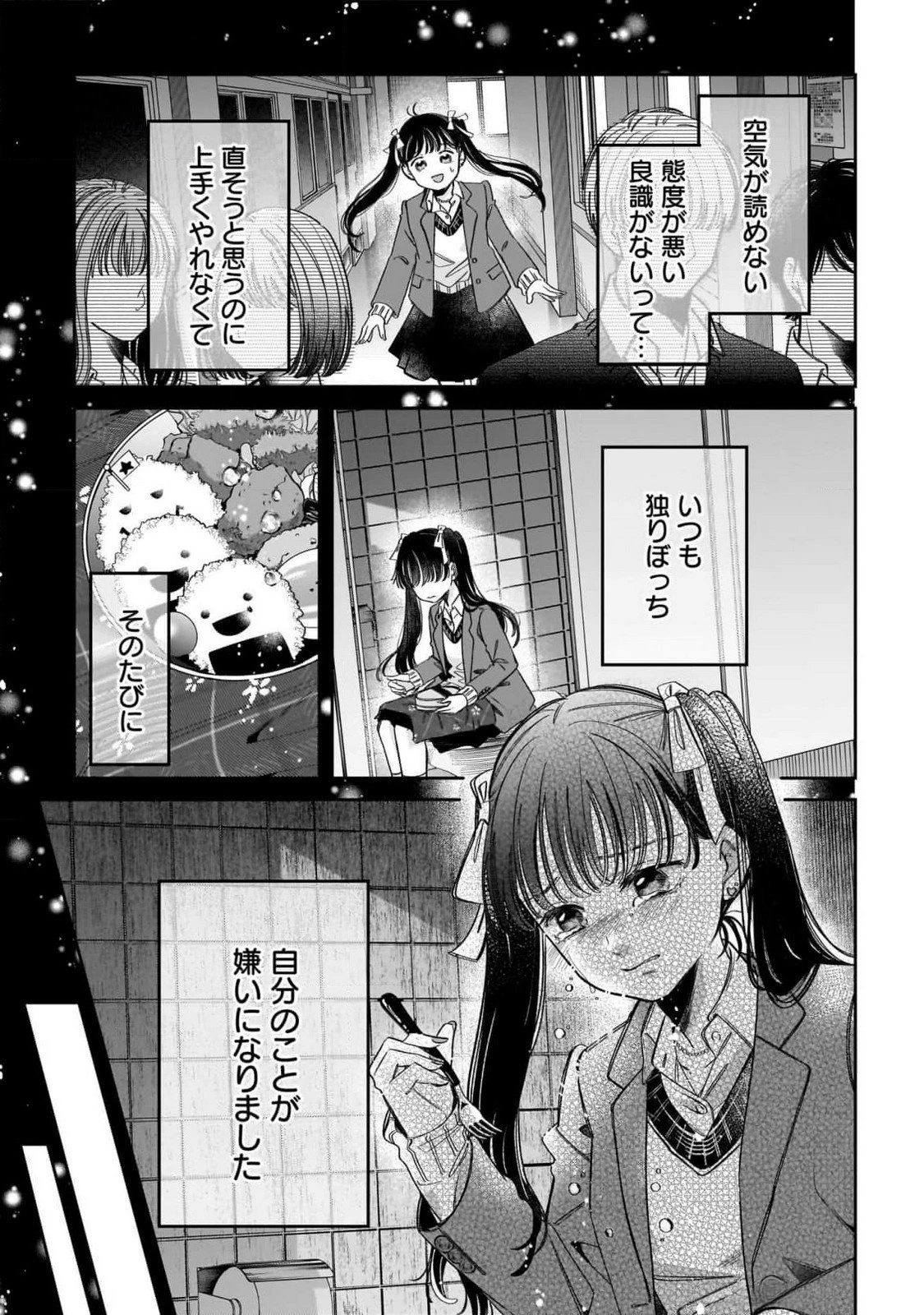 婚約者様差し上げます ～ヒロイン登場まで待ちません～ 第10話 - 31