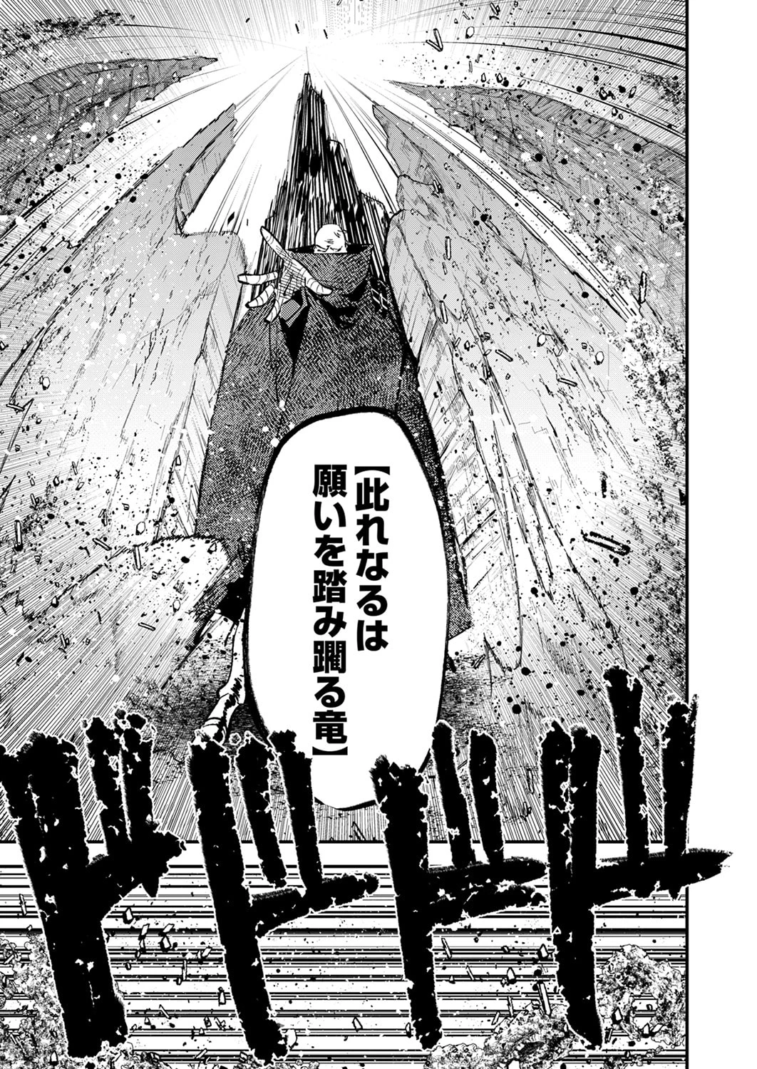 修羅幼女の英雄譚～半端者と言われた傭兵、幼女に転生して成り上がる～ 第20話 - 17