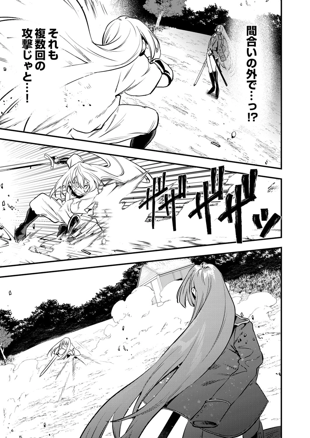 修羅幼女の英雄譚～半端者と言われた傭兵、幼女に転生して成り上がる～ 第18話 - 35