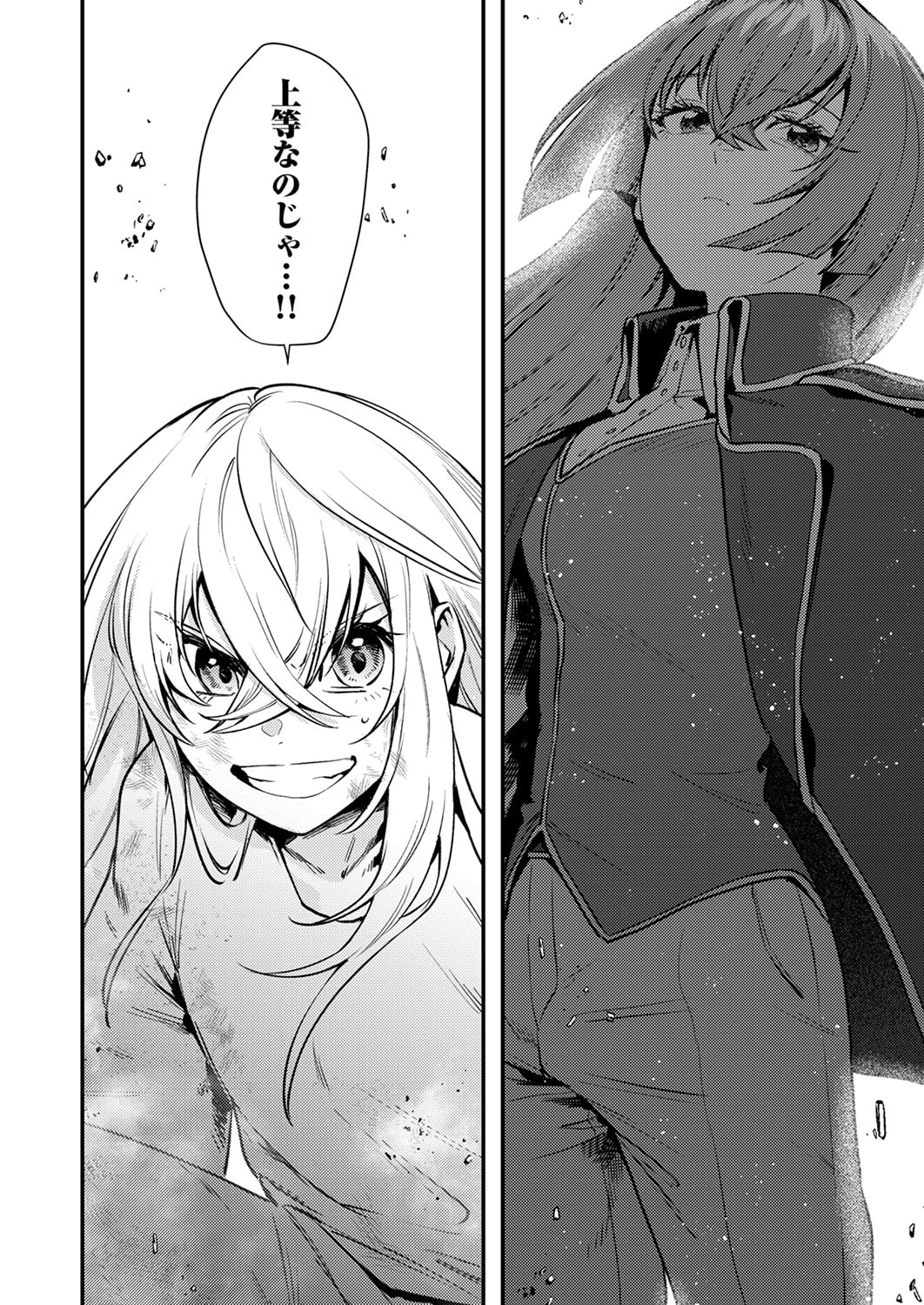 修羅幼女の英雄譚～半端者と言われた傭兵、幼女に転生して成り上がる～ 第18話 - 36