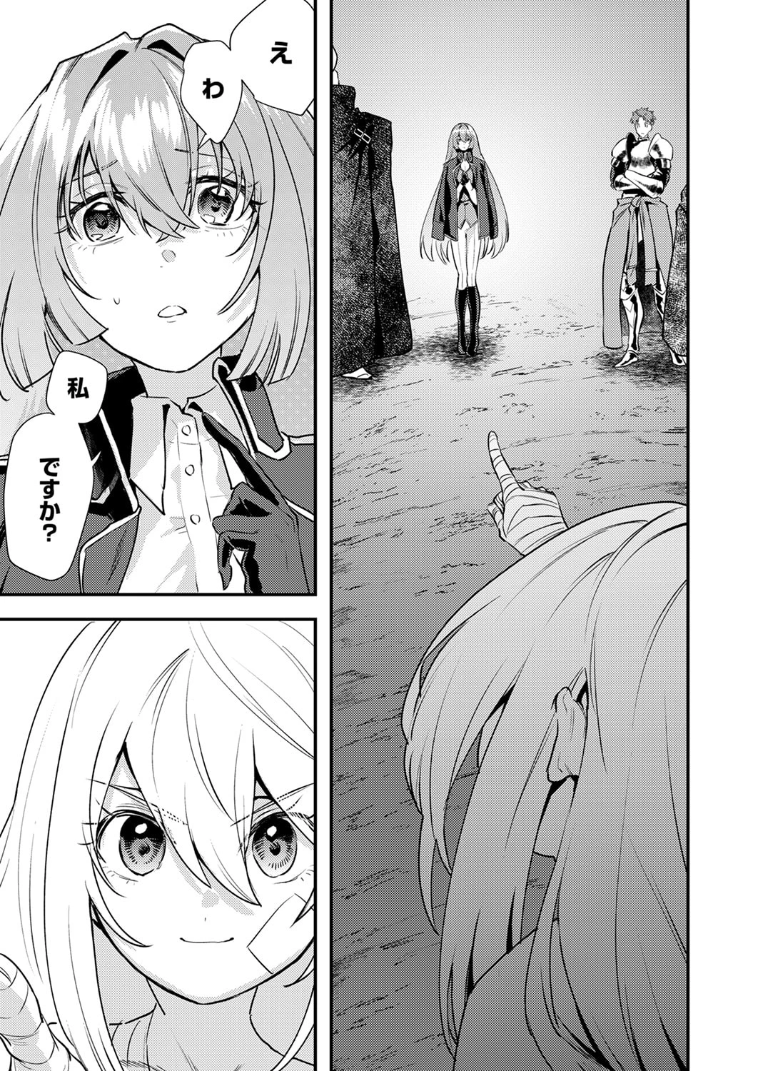 修羅幼女の英雄譚～半端者と言われた傭兵、幼女に転生して成り上がる～ 第17話 - 35