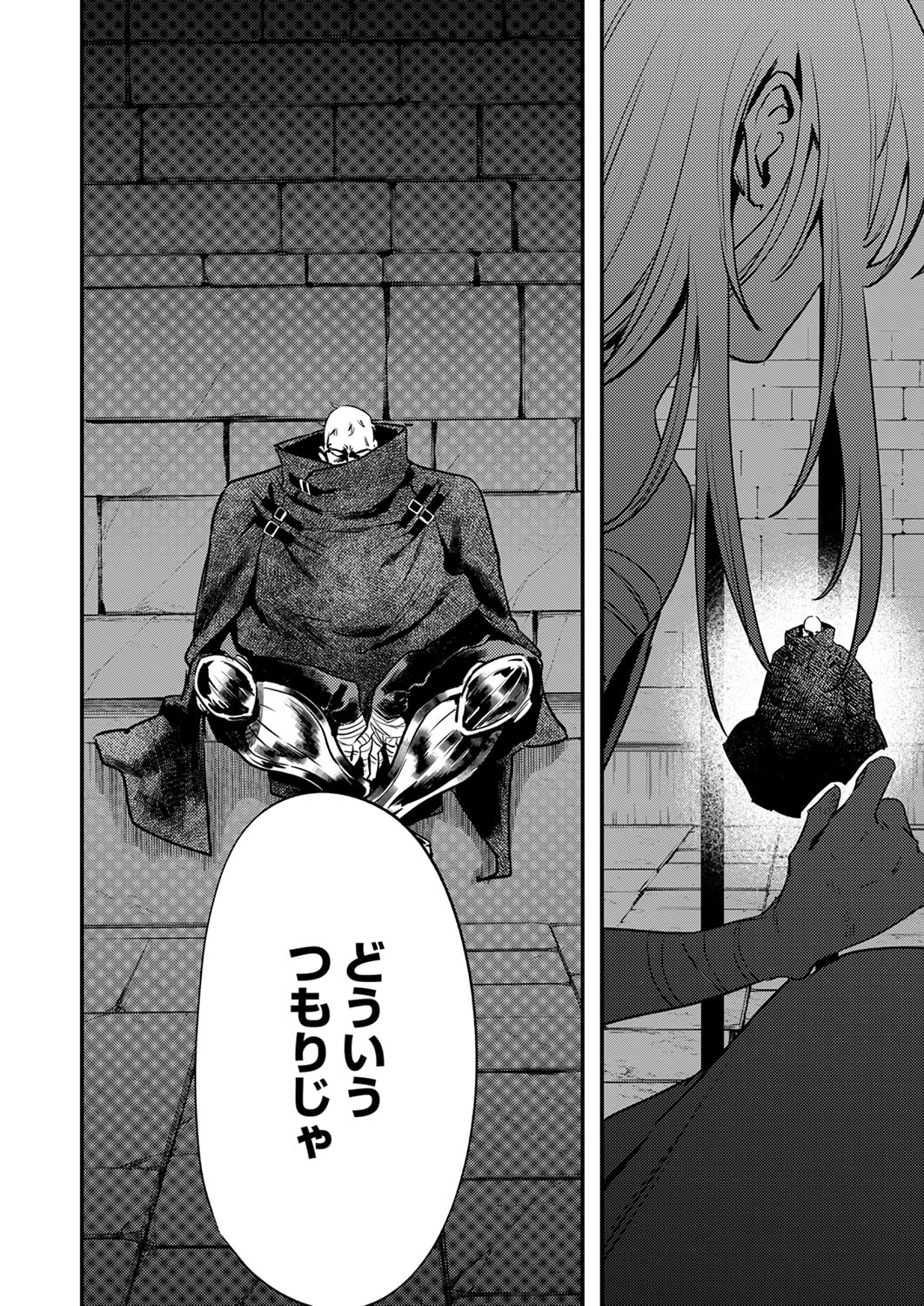 修羅幼女の英雄譚～半端者と言われた傭兵、幼女に転生して成り上がる～ 第16話 - 6