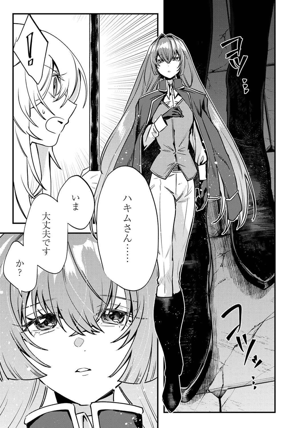 修羅幼女の英雄譚～半端者と言われた傭兵、幼女に転生して成り上がる～ 第16話 - 31