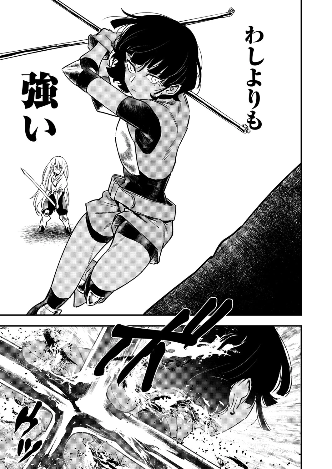 修羅幼女の英雄譚～半端者と言われた傭兵、幼女に転生して成り上がる～ 第15話 - 11